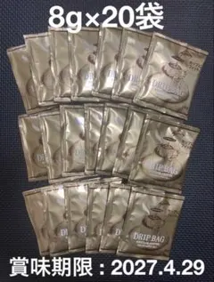 HAMAYA ハマヤ ドリップバッグコーヒー スペシャルブレンド 8g×20袋 — image 1