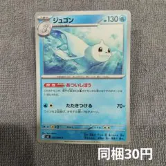 【在庫3】ジュゴンまとめ買い — image 1