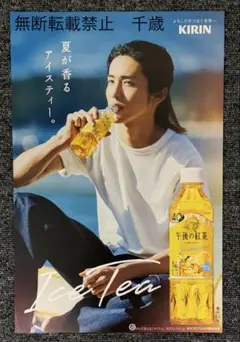 目黒蓮さん ポスター 午後の紅茶 2026夏 ver — image 1