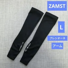 ZAMST プレシオーネ アーム Lサイズ ブラック — image 1