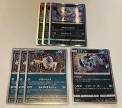 ポケモンカード アブソル 7枚セット — image 1