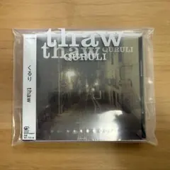 【未開封】くるり thaw — image 1