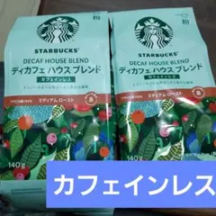 Starbucks カフェインレス 粉140ｇX 2袋セット — image 1