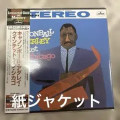 キャノンボール・アダレイ・クインテット・イン・シカゴ — image 1