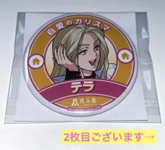 カリスマ テラ アニメイト オンリーショップ ロッカーキー 特典 — image 1