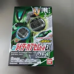 DXライダーカプセムセットEX ノイズver.03 — image 1