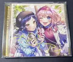 ⚠️売ってしまいたいので、値下げ可⚠️【アルバム】オモイアイ — image 1
