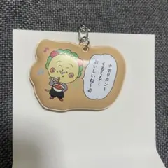 カフェドクリエ　コジコジ　キーホルダー　ぷっくりチャーム — image 1