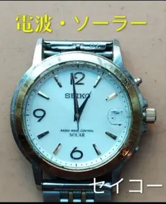 BS39　セイコー　電波・ソーラー時計　日付・拡大レンズつき — image 1