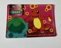 ポケモン トップサンヒトカゲ トレーディングカード 004 — image 1