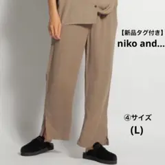 【新品タグ付き】niko and…ニコアンド　リネンリラックスタックパンツ　L — image 1