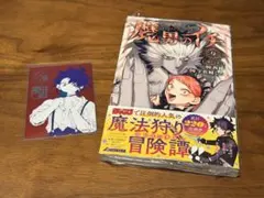 【初版・帯付き】 魔男のイチ9巻　ナツコミ　メタキラカード付き　シュリンク未開封 — image 1