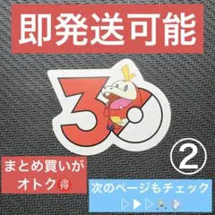 コロコロイチバン 8・9月号 ポケモン フレークシール 付録 ホゲータ ② — image 1