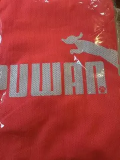 PUWAN犬の服 — image 1