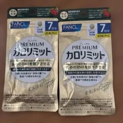 PREMIUM カロリミット — image 1