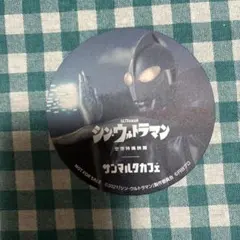 シン・ウルトラマン サンマルクカフェ コースター — image 1
