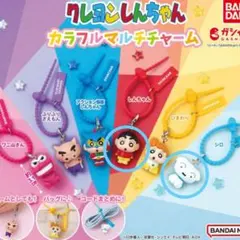 カプセルトイ　クレヨンしんちゃん カラフルマルチチャーム 2種セット — image 1