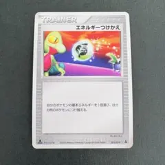 エネルギーつけかえ 第1弾構築済みスターター ミズゴロウデッキ 013/019 — image 1
