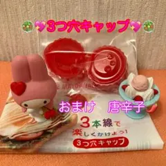 マヨネーズ3つ穴キャップ❤️1個✳️おまけに唐辛子⭐️ — image 1