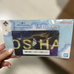 一番くじブルーロック E賞 ドアプレート新品未使用あでぃしょなるたいむ蟻生十兵衛 — image 1