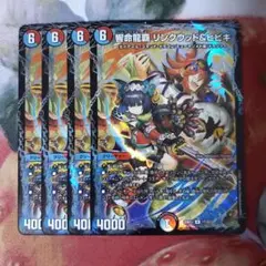 17751 響命龍覇リンクウッド&ヒビキ — image 1