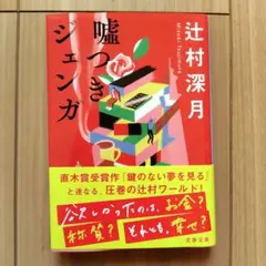 嘘つきジェンガ — image 1
