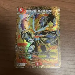 熱血V龍 ガイギンガ シークレット — image 1