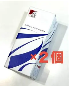 【未開封】資生堂　万物資生 LIFE DEW 美容液《2個セット》 — image 1