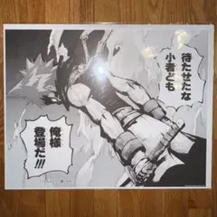 ソウルイーター生誕20周年記念原画展　複製原稿B — image 1