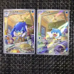 ポケモンカード クワッス ジェルかけ その他セット — image 1
