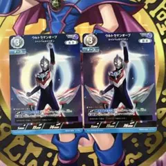ウルトラマン カードゲーム ウルトラマンオーブ 025 RRR 3枚セット — image 1