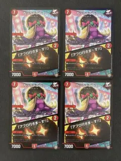 カツラデランス / 「アフロ行きま～す！！」 初期 4枚 — image 1