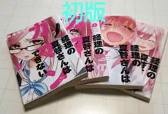 経理の夏谷さんはガマンできない — image 1
