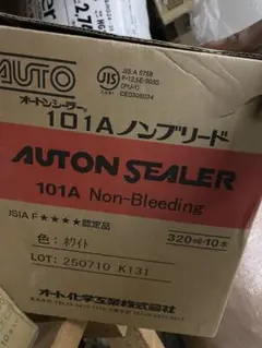 オートンシーラー 101A ノンブリード ホワイト 320ml 10本 x2箱。 — image 1