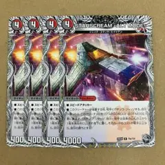 STARSCREAM スタースクリーム 4枚 — image 1