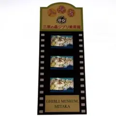 三鷹の森ジブリ美術館　入場券　紅の豚 — image 1