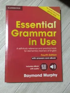Essential Grammar in Use　英語 英文法 — image 1