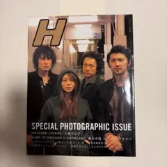 雑誌 H SPECIAL PHOTOGRAPHIC ISSUE — image 1