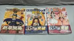 【新品未開封】金色のガッシュ!!2 1~3巻セット — image 1