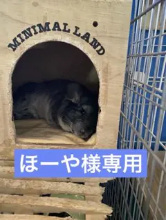 ほーや様専用 — image 1