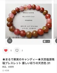 ハル※プロフ必読様ご専用、誠にありがとうございます❣️ — image 1