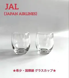 ★超希少・非売品★ JAL 国際線 ガラスカッ 2個セット — image 1