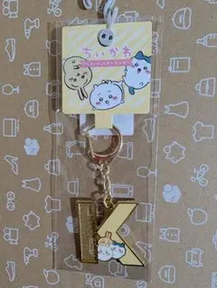 ちいかわ　アルファベットキーホルダー（K） — image 1