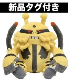 ポケモン ポケモンフィット ぬいぐるみ エレキブル 新品タグ付き 旧タグ — image 1