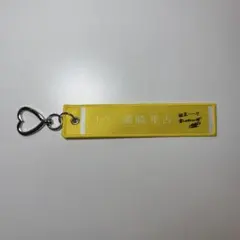 瀧脇笙古 マフラータオルキーホルダー イコラブ =LOVE — image 1
