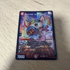 キャンベロ　レッゾstar 1枚 — image 1