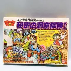 当時物・レア・完品】パーティジョイ54 秘密の洞窟探険 ボードゲーム バンダイ — image 1