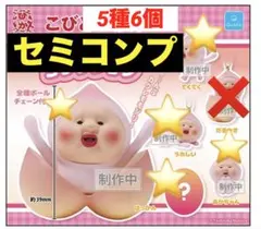 こびとづかん カクレモモジリコレクション シークレット入り 5種6個セット — image 1