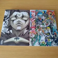 s-264 金色のガッシュ!! 15〜16巻 セット 文庫コミック 漫画 — image 1