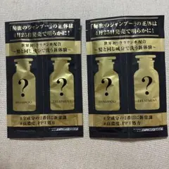 リケラチン シャンプー トリートメント サンプル — image 1